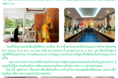 ร.อ. วินัย @ ตรวจกิจการอนุศาสนาจารย์ ตาก นครสวรรค์ กำแพงเพชร - 3