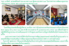 พ.ท.ปิยพงษ์@ตรวจกิจห้วง 5 ป.น., ส.ข., ส.ต. - 1