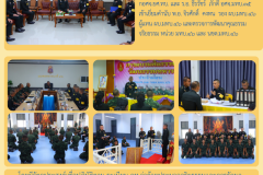 พ.ท.ปิยพงษ์@ตรวจกิจห้วง 5 ป.น., ส.ข., ส.ต. - 2