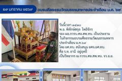 รายงาน จัด อศจ.อบรมศีลธรรม - 2