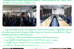 สำเนาของ สำเนาของ ร.อ. วินัย@ตรวจกิจห้วง ๖ นครศรีธรรมราช - 3