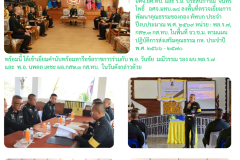 สำเนาของ สำเนาของ ร.อ. วินัย@ตรวจกิจห้วง ๖ นครศรีธรรมราช - 4