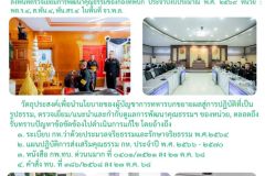 ร.อ. วินัย@ตรวจกิจห้วง ๒ พิษณุโลก - 1