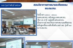 รายงาน จัด อศจ.อบรมศีลธรรม - 4