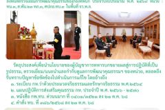 ร.อ. วินัย@ตรวจกิจห้วง ๒ พิษณุโลก - 1