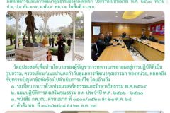 ร.อ. วินัย@ตรวจกิจห้วง ๒ พิษณุโลก - 1
