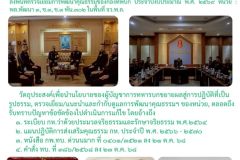 ร.อ. วินัย@ตรวจกิจห้วง ๒ พิษณุโลก - 1