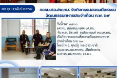 รายงาน จัด อศจ.อบรมศีลธรรม - 14