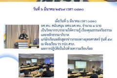 รุ่นที่ 92 - 8