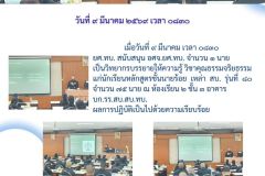 รุ่นที่ 92 - 9