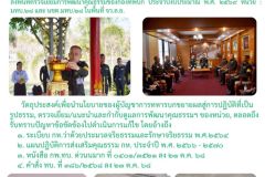 ร.อ. วินัย@ตรวจกิจห้วง ๒ พิษณุโลก - 1