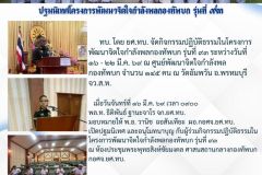 รุ่นที่ 93 - 1