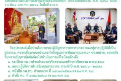 ร.อ. วินัย@ตรวจกิจห้วง ๒ พิษณุโลก - 1