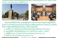 ร.อ. วินัย@ตรวจกิจห้วง ๒ พิษณุโลก - 1