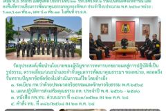 ร.อ. วินัย@ตรวจกิจห้วง ๒ พิษณุโลก - 1