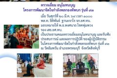 รุ่นที่ 93 - 6