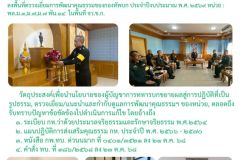 ร.อ. วินัย@ตรวจกิจห้วง ๒ พิษณุโลก - 1