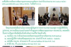 ร.อ. วินัย@ตรวจกิจห้วง ๒ พิษณุโลก - 1